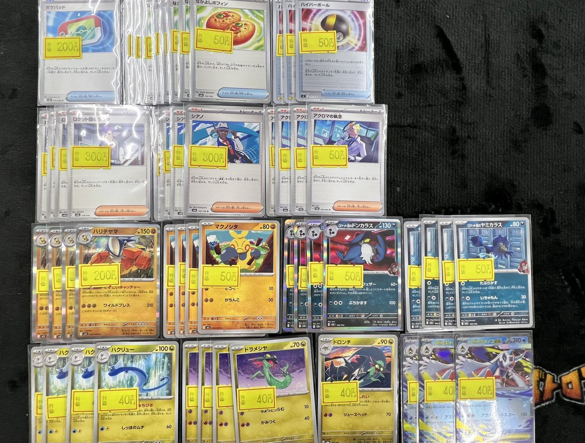 ポケカ 販売情報】 🚨数量特価ｺｰﾅｰ 情報🚨 ｷｽﾞ特価ｶｰﾄﾞも一部、数量