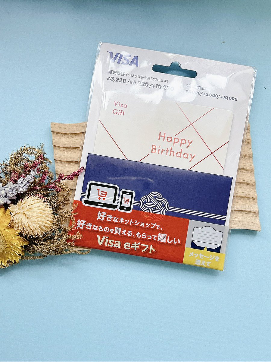 RikaCosme's tweet photo. プレゼント選びに迷ったらコレ🎁
ミニ封筒もついていてメッセージも添えられるから誕生日プレゼントやちょっとしたお返しにぴったり🎀

ギフトカードはAmazonや楽天市場、海外ECサイトなどネットショッピングで幅広く使えるよ✨
【PR】 #プレゼント #ギフト #贈り物 #プチギフト https://t.co/MNgBmRL2RG