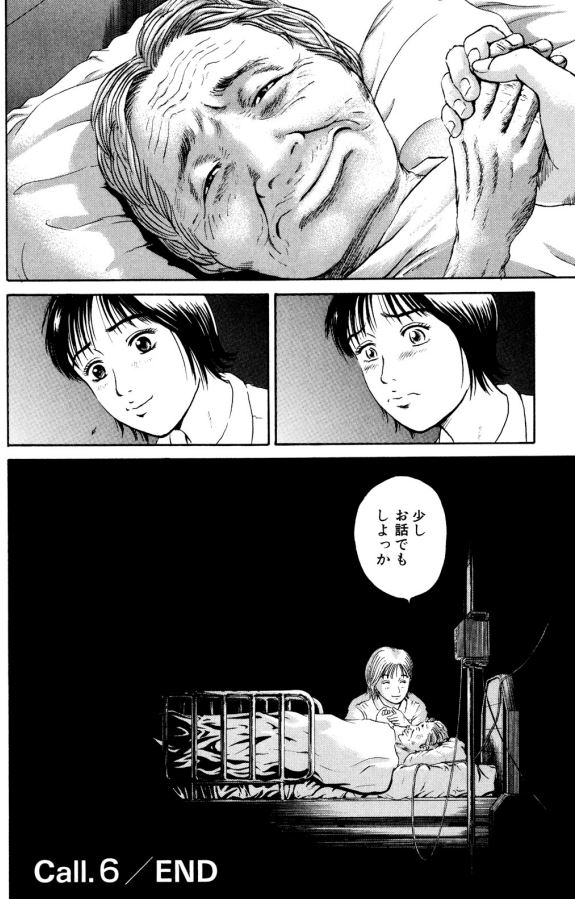 内科病棟アクシデント編①ー5 