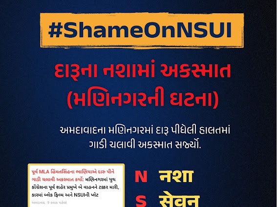rajkothari1511's tweet photo. दो बोतल दारू, पीकर सबको मारू।
#Nasedi_Student_Union_of_India #ShameOnNSUI https://t.co/2zzx6yEmAQ
