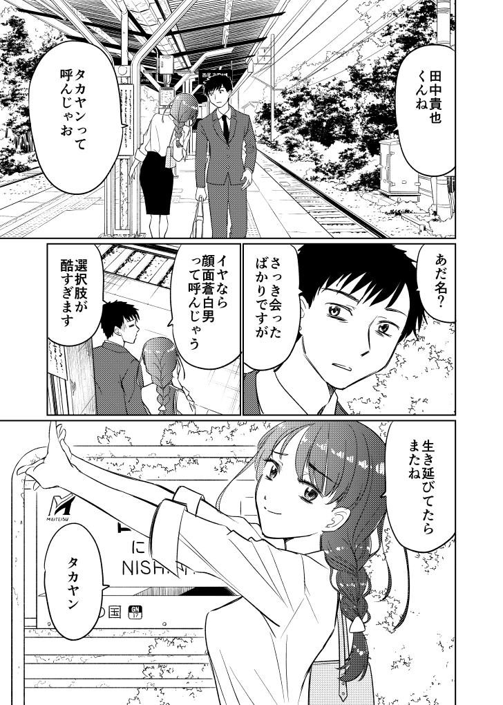 中断してた同人誌を再開。まずはなまっている腕を元に戻すところから。背景は仕事で描いてるんですけどね。
前回を見返したついでにラスト2ページをUP。 