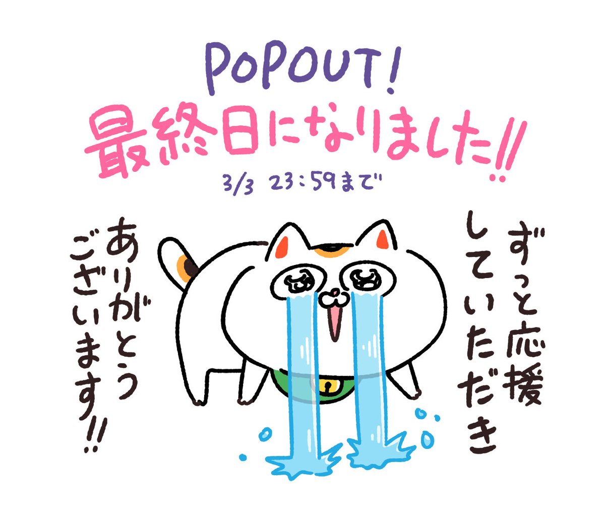 ユウコ (@yuko865) / Posts / X