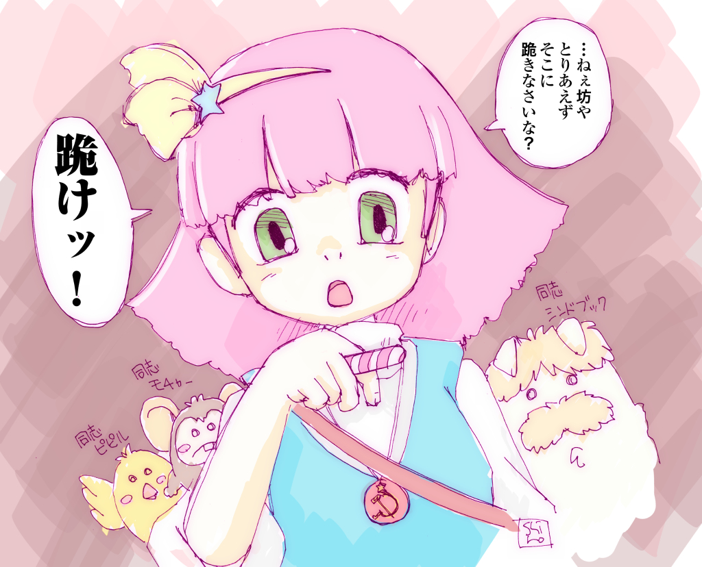 まともに描けんのか、お前は(・×・)\バキ
#モモの日 