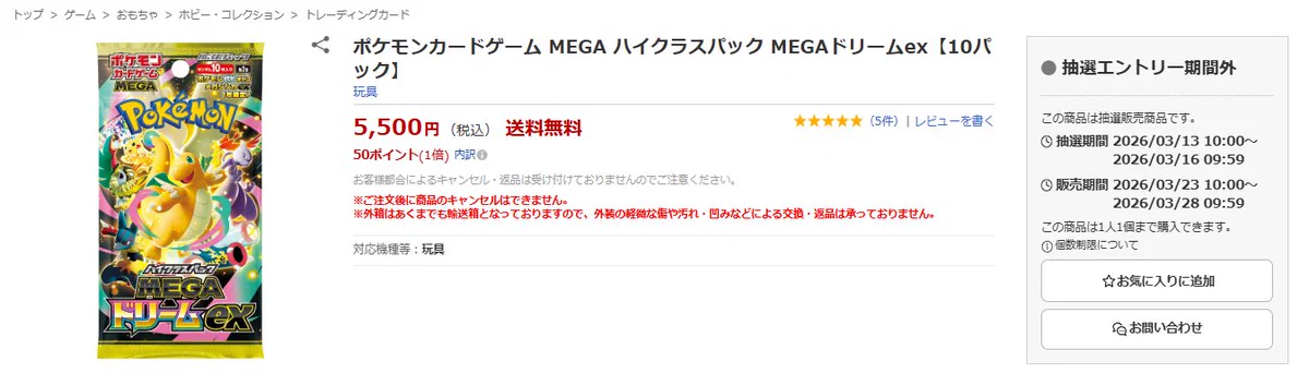 ポケカ速報＠予約抽選・最新情報まとめ on X: 