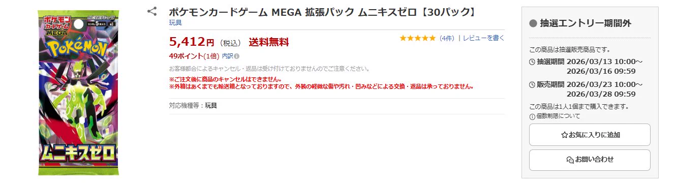 ポケカ速報＠予約抽選・最新情報まとめ on X: 