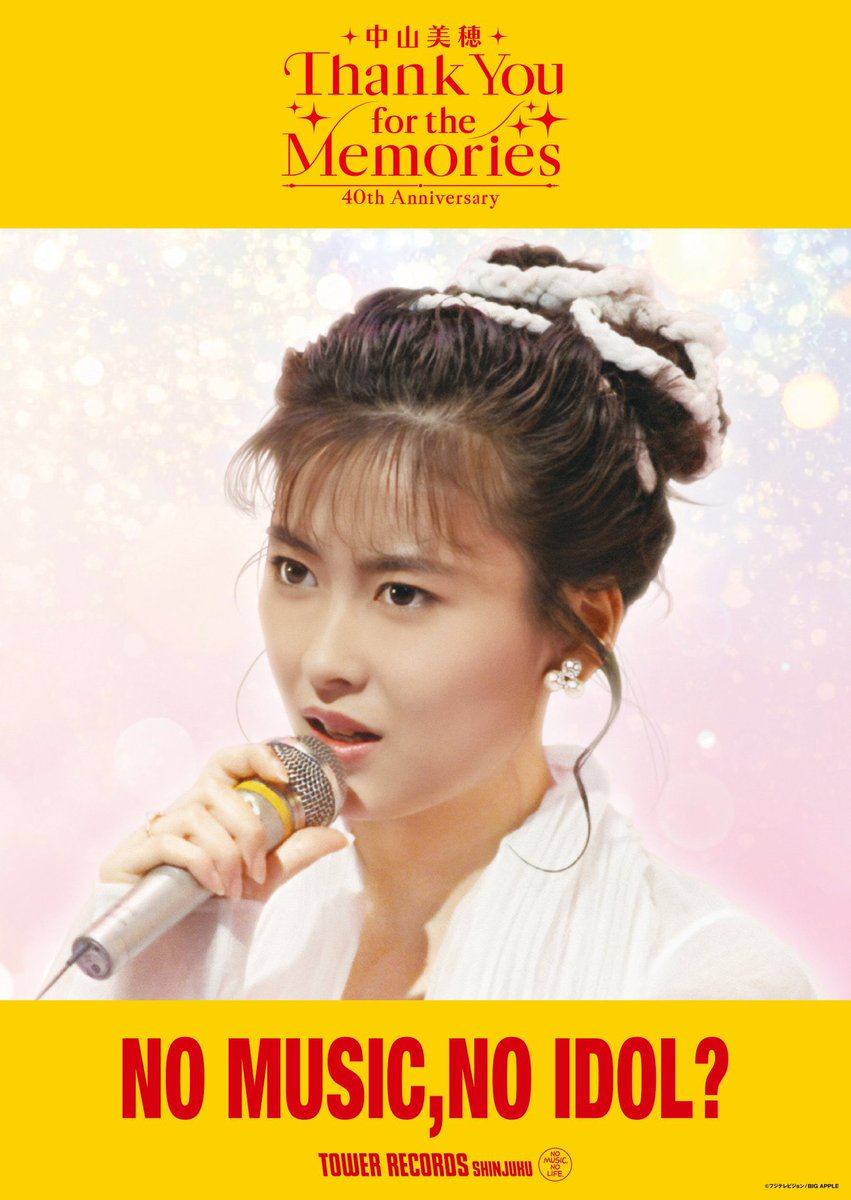 中山美穂 40th Anniversary Thank You for the Memories』Blu-ray BOX