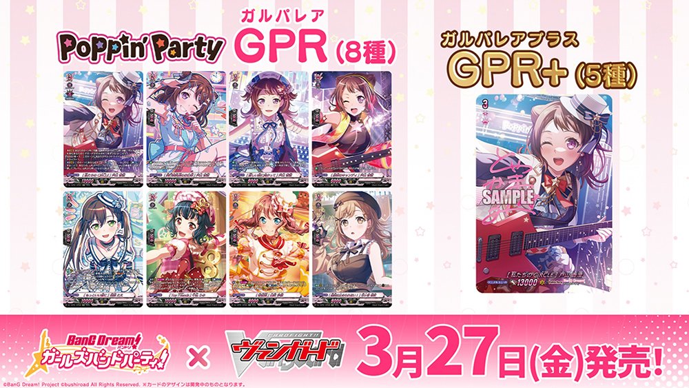 カードファイト!! ヴァンガード公式 (@cfvanguard_PR) / Posts / X