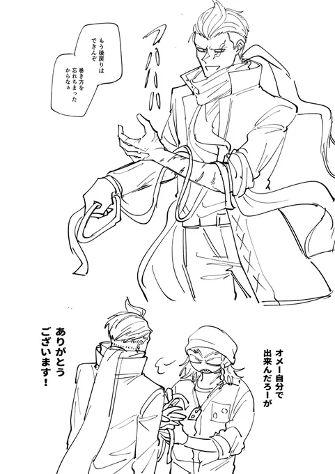 (訳)貴様に巻いて欲しいです 