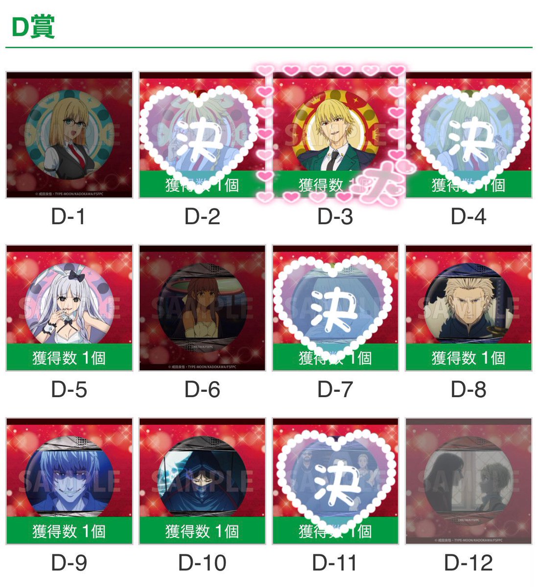 0427_727's tweet photo. [交換/譲渡] Fate/strange Fake
コトブキヤくじ

~譲~
A賞 [絵柄どれでも可] 
C賞 C-4 C-6 C-7
D賞 D-5 D-8 D-9 D-10 

~求~
A賞→定価+送料　
※C賞・D賞を2つ含む方のみ
C賞・D賞→C-2 D-3 or 定価+送料

▷PayPay、メルペイに対応
お気軽にお声掛けください！ https://t.co/DlsTGDEedV