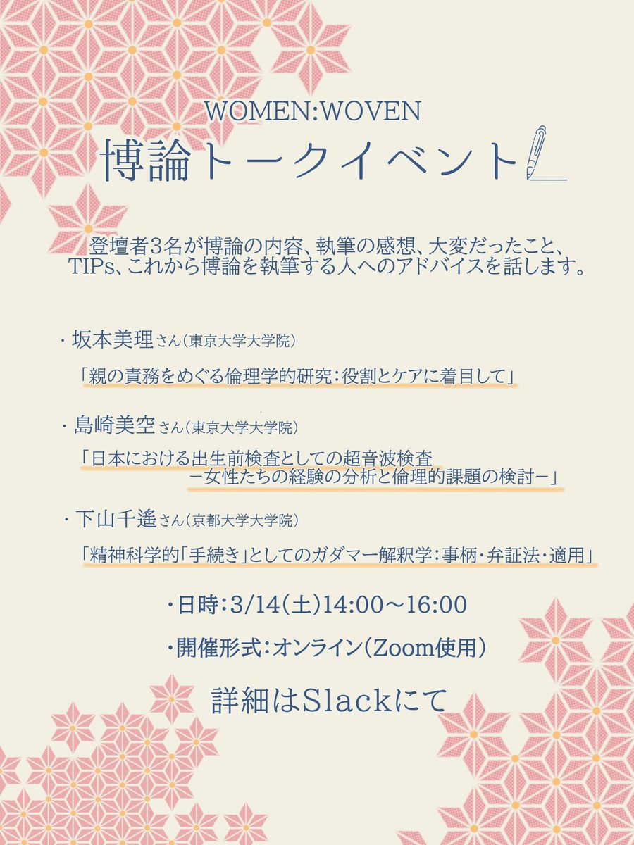 WOMEN: WOVEN tweet media