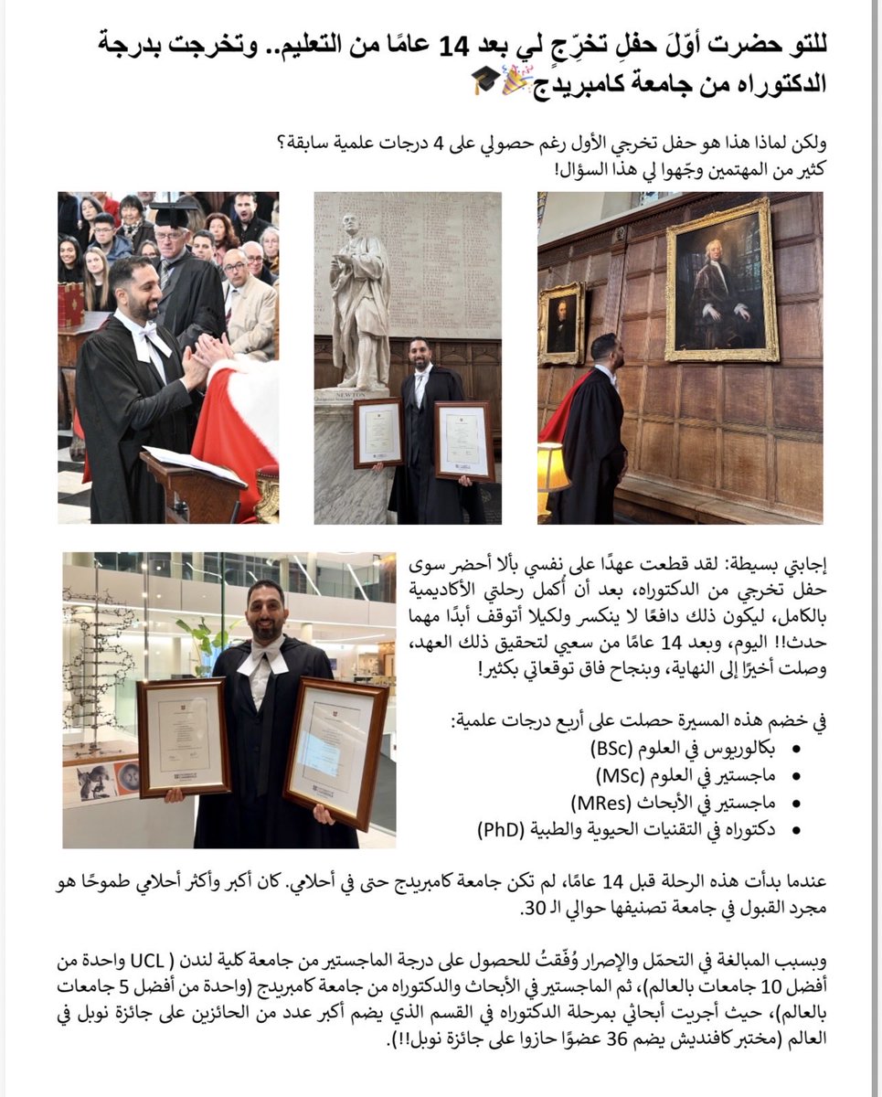 Mohammed Alawami, PhD tweet media