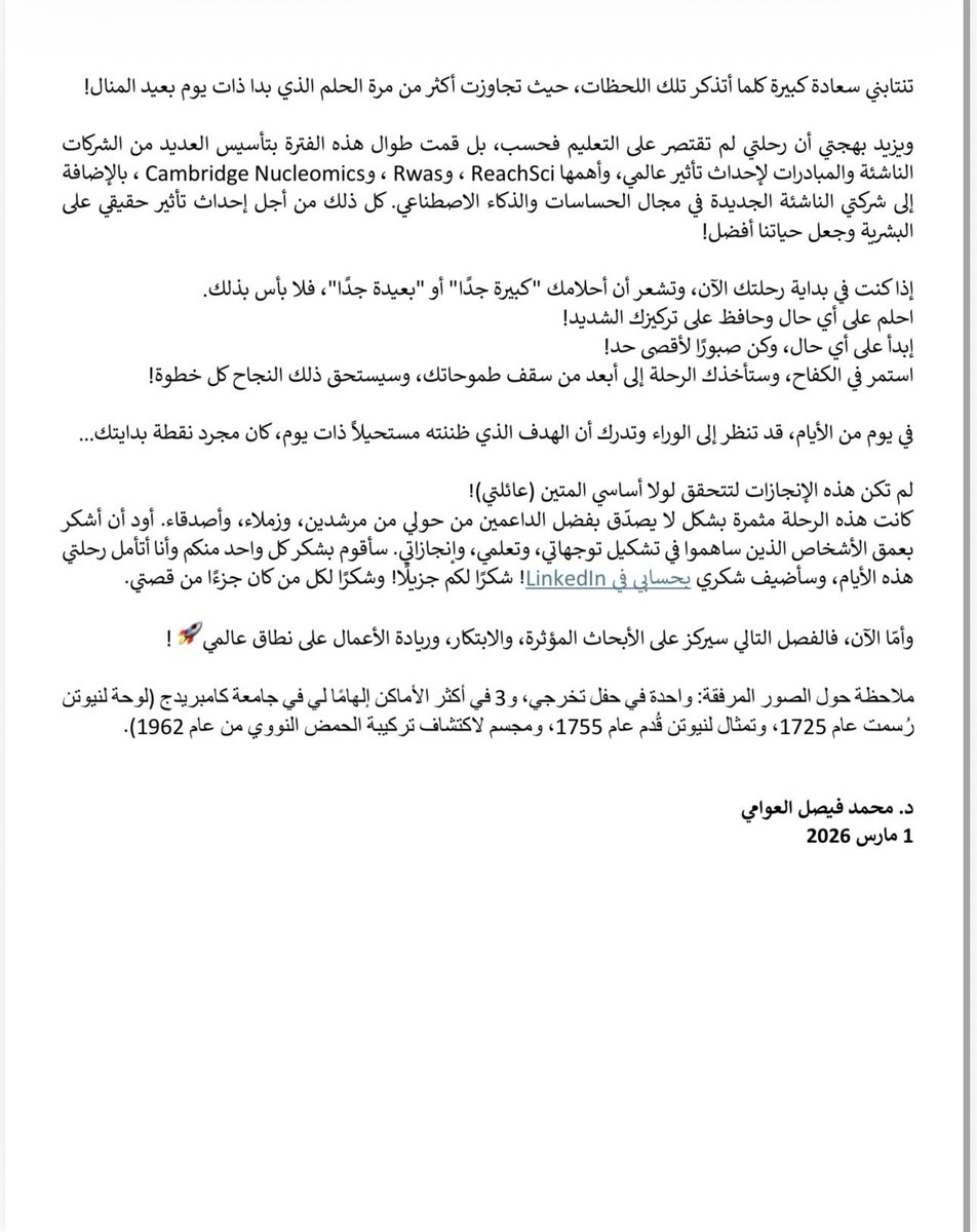 Mohammed Alawami, PhD tweet media