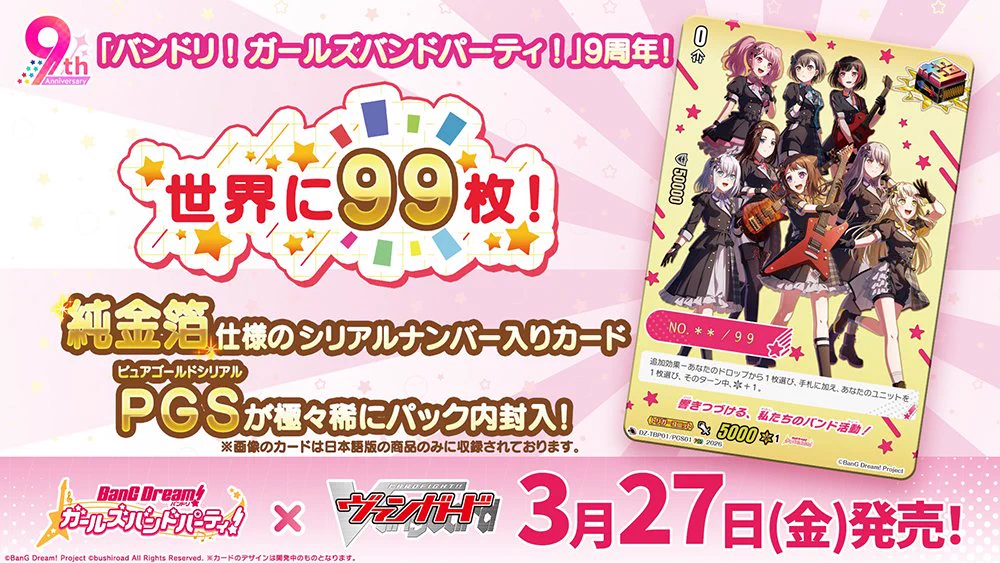カードファイト!! ヴァンガード公式 on X: 