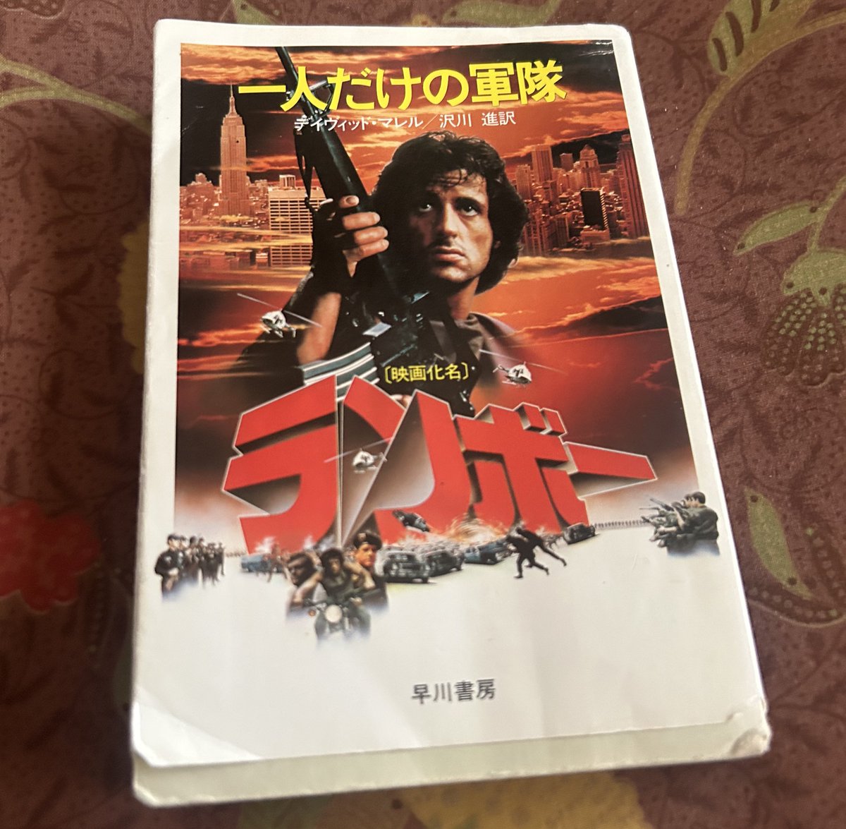 先月『ランボー』の原作小説『一人だけの軍隊』を読了しました。読むと 