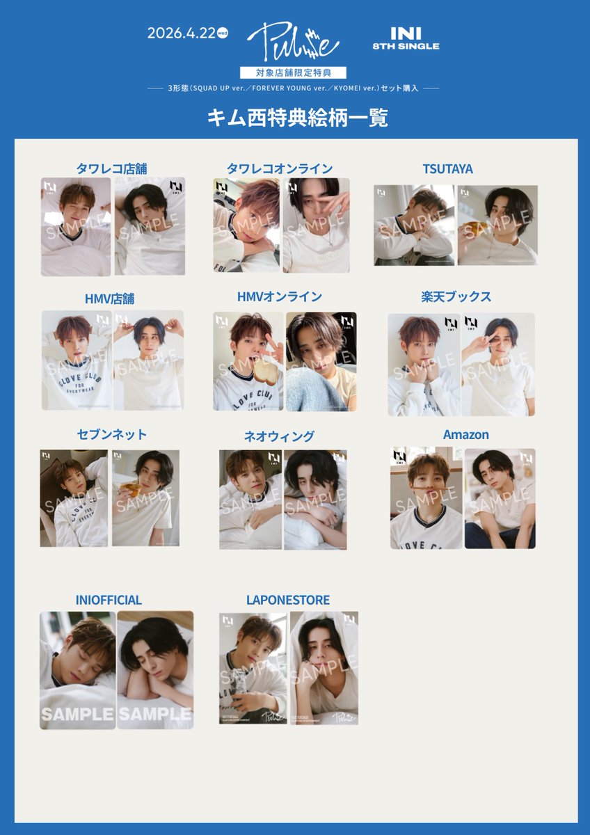 INI 8TH SINGLE 