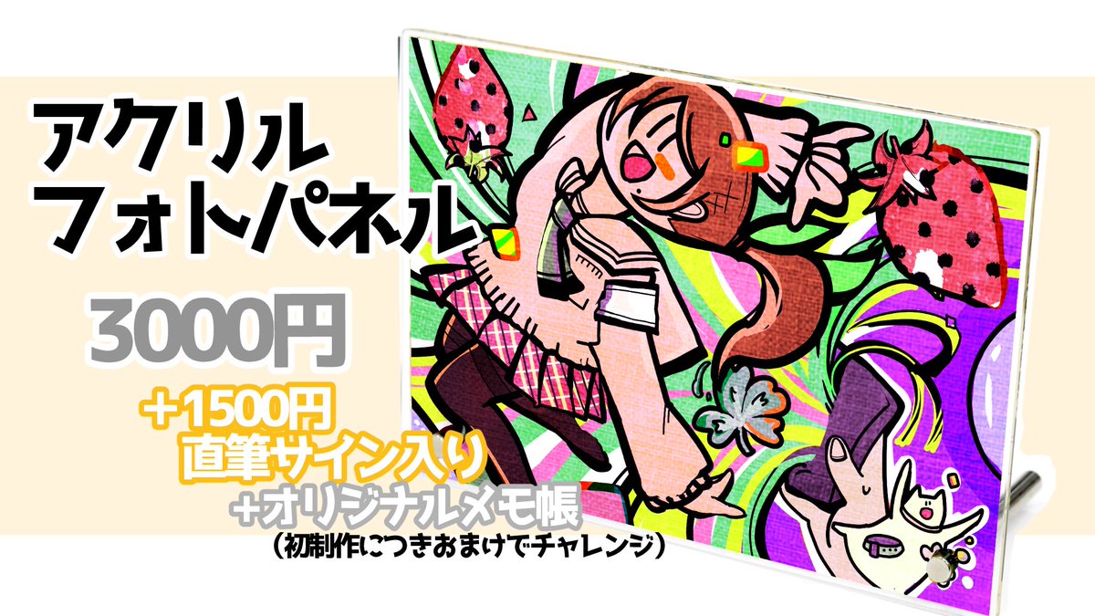 🍀お品書きですわ🍀 オプションで 直筆サイン付き+おまけも付けられる