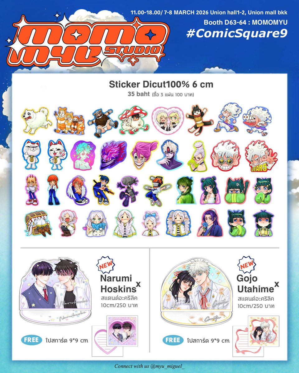 🙌ใบเมนูตัวเต็ม #CQ9 มาแล้วค่า✨
🦄 MOMOMYU 
 ✰ Booth : D63-D64
 ✰ 7-8 MARCH 2026
 ✰ Union hall1-2, Union mall bkk
#Comicsquare9 #CQ9_SAT #CQ9_Sun

สนใจ DM สั่งซื้อได้นะคะ แต่จะเริ่มส่งของหลังจบงานCQ9ค่ะ 
**ส่งพร้อมรอบไปรษณีย์ค่ะ ᨦ ෆ ᨩ ও˖ ࣪⊹