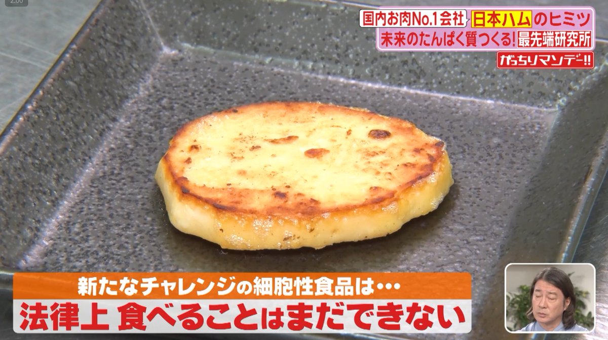 #がっちりマンデー 食品の販売じゃなくて食べること自体が禁止なんだ。テレビがないところで食ってそうだけど、法的には毒キノコとかよりダメなんだな。