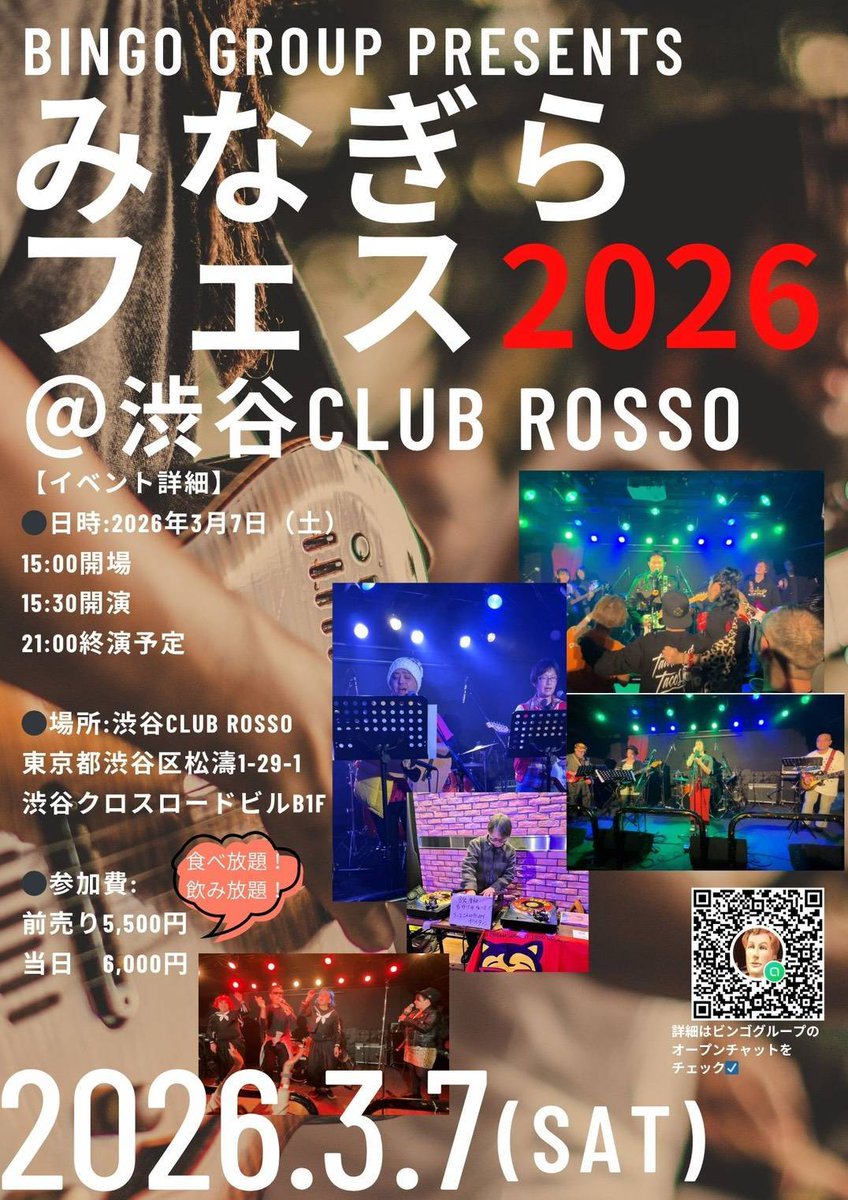 ビン太です。
今年もフェスやります。
全店舗のお客さんや仲間が集まって大人の文化祭。
3/9 15:00-22:00渋谷ROSSO
さあ！スポットライトを浴びるのはアナタたちですっ！ぜひ輝きにいらしてください。
#日本橋bar #DJbar