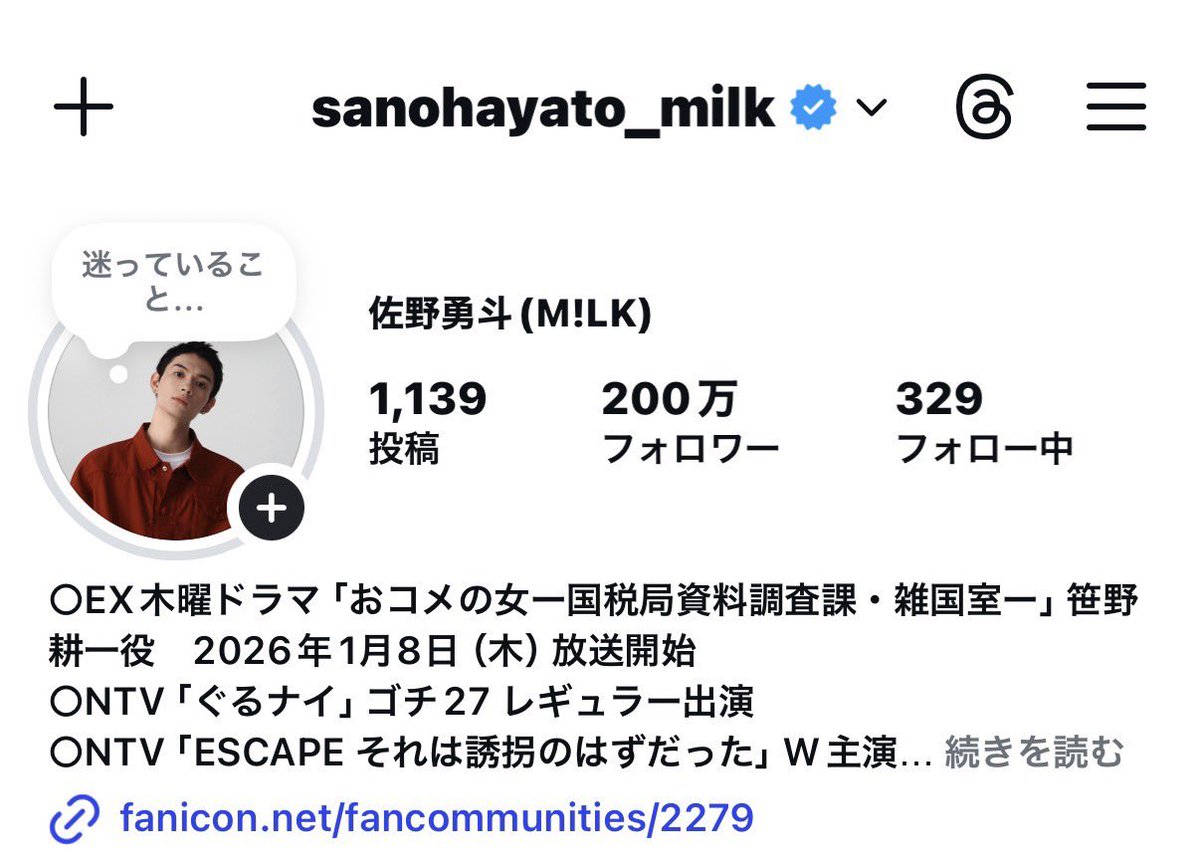 佐野勇斗 (@sanohayatodazo) / Posts / X