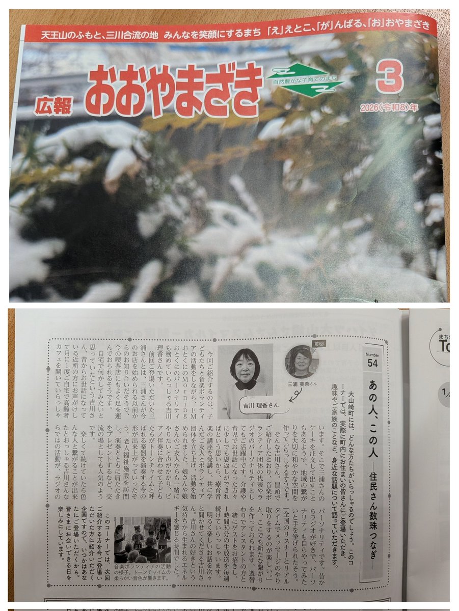 9NzFe3W1p1tcKhf's tweet image. #FMおとくに 
#モーニングおとくに木曜日
3/5木曜日　朝9時から生放送
今週は、ダブルヒデキの日
コーチングコミュニケーション講師　太田英樹さん
アシスタントは、テーブル茶道講師　池田多美ちゃん
音楽は、もちろん
#LOCALCONNECT
#西城秀樹　さん