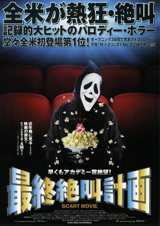 ホラー映画取締役 tweet media