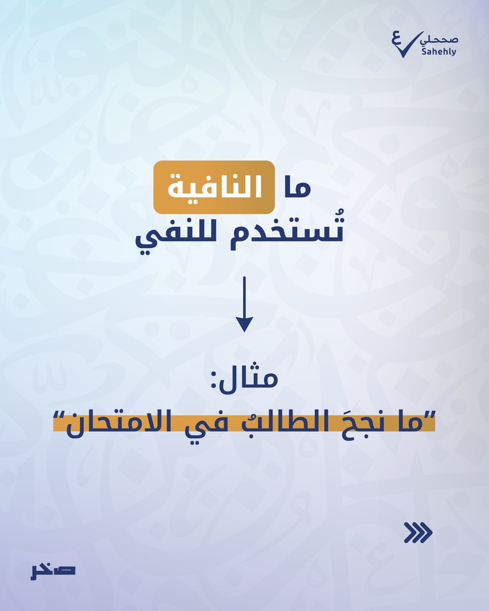 Sakhr Software tweet media