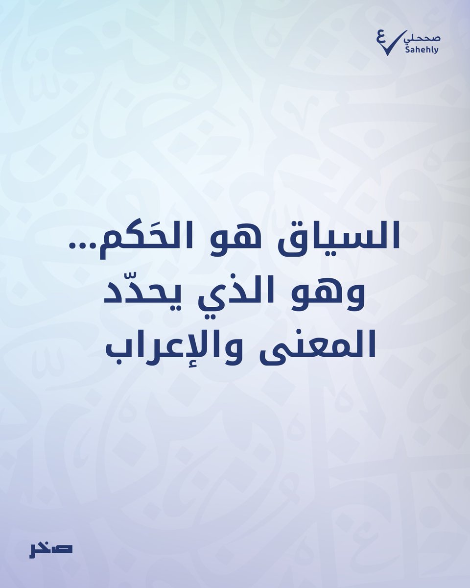 Sakhr Software tweet media