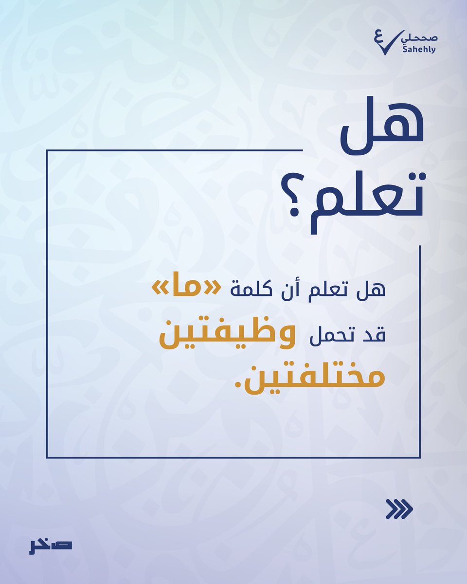 Sakhr Software tweet media