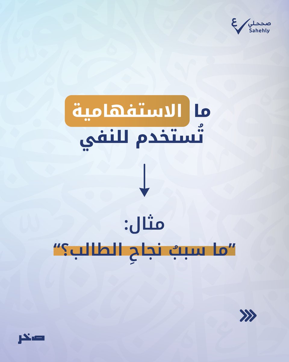 Sakhr Software tweet media