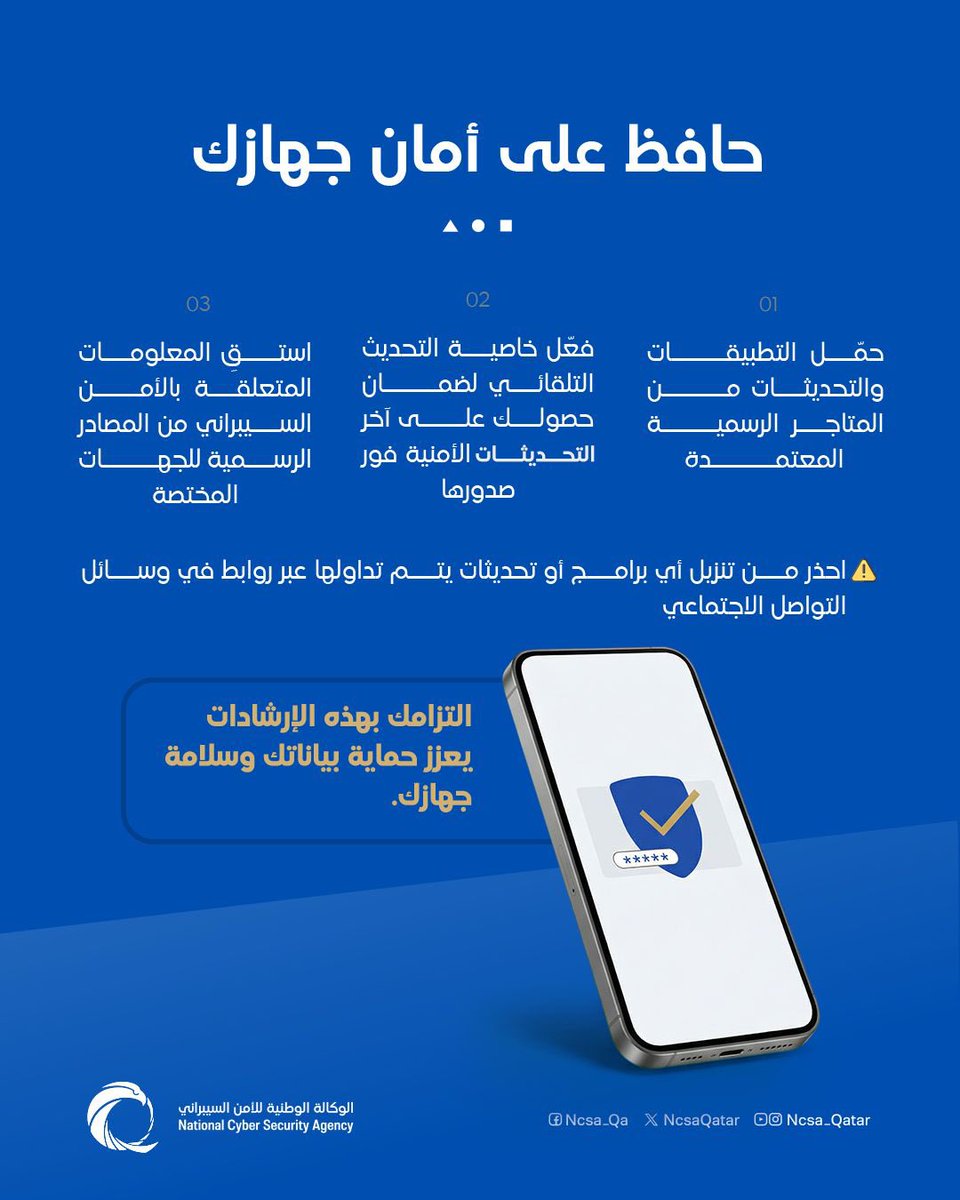 الوكالة الوطنية للأمن السيبراني tweet media