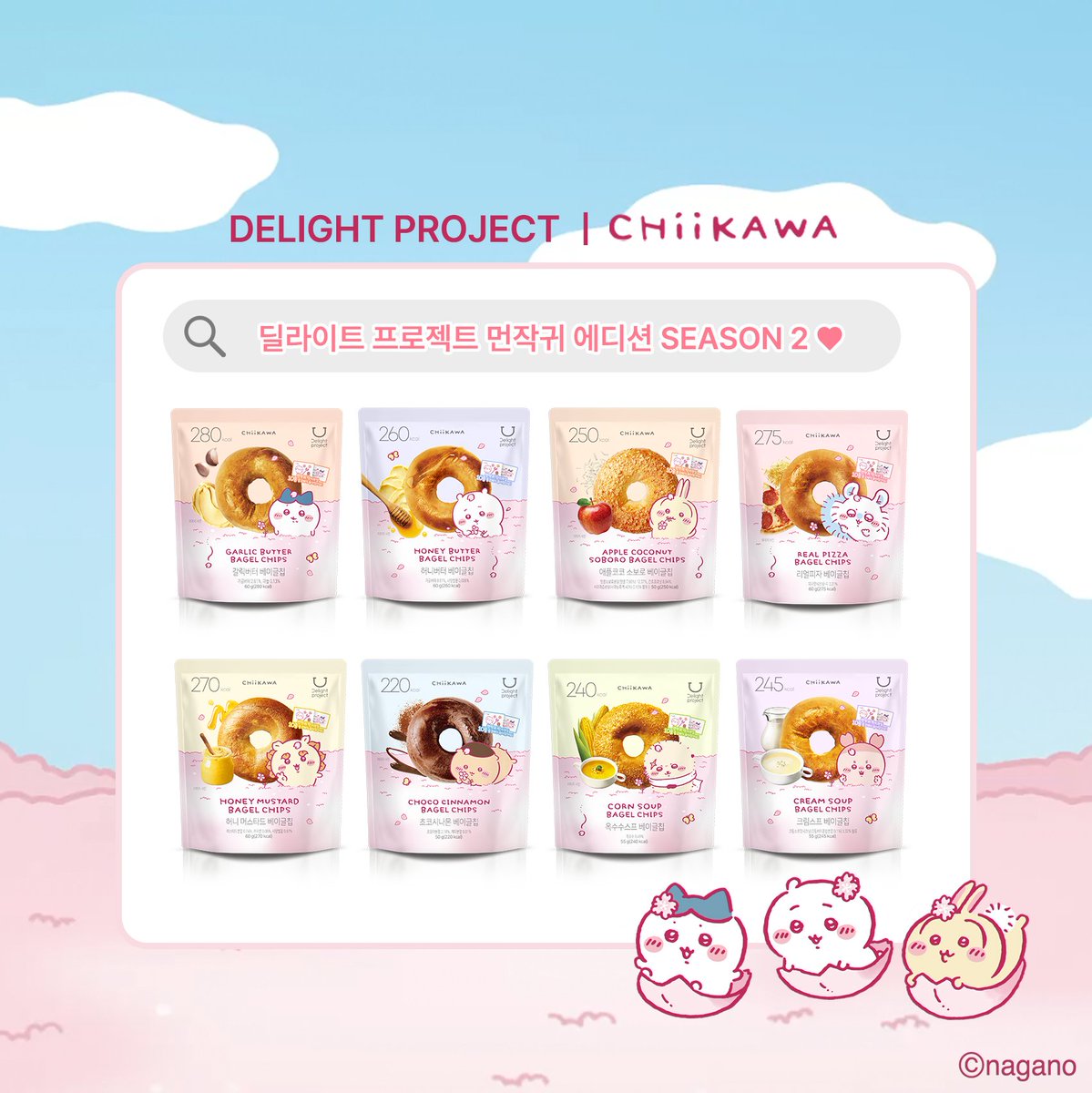 딜라이트 프로젝트 tweet media