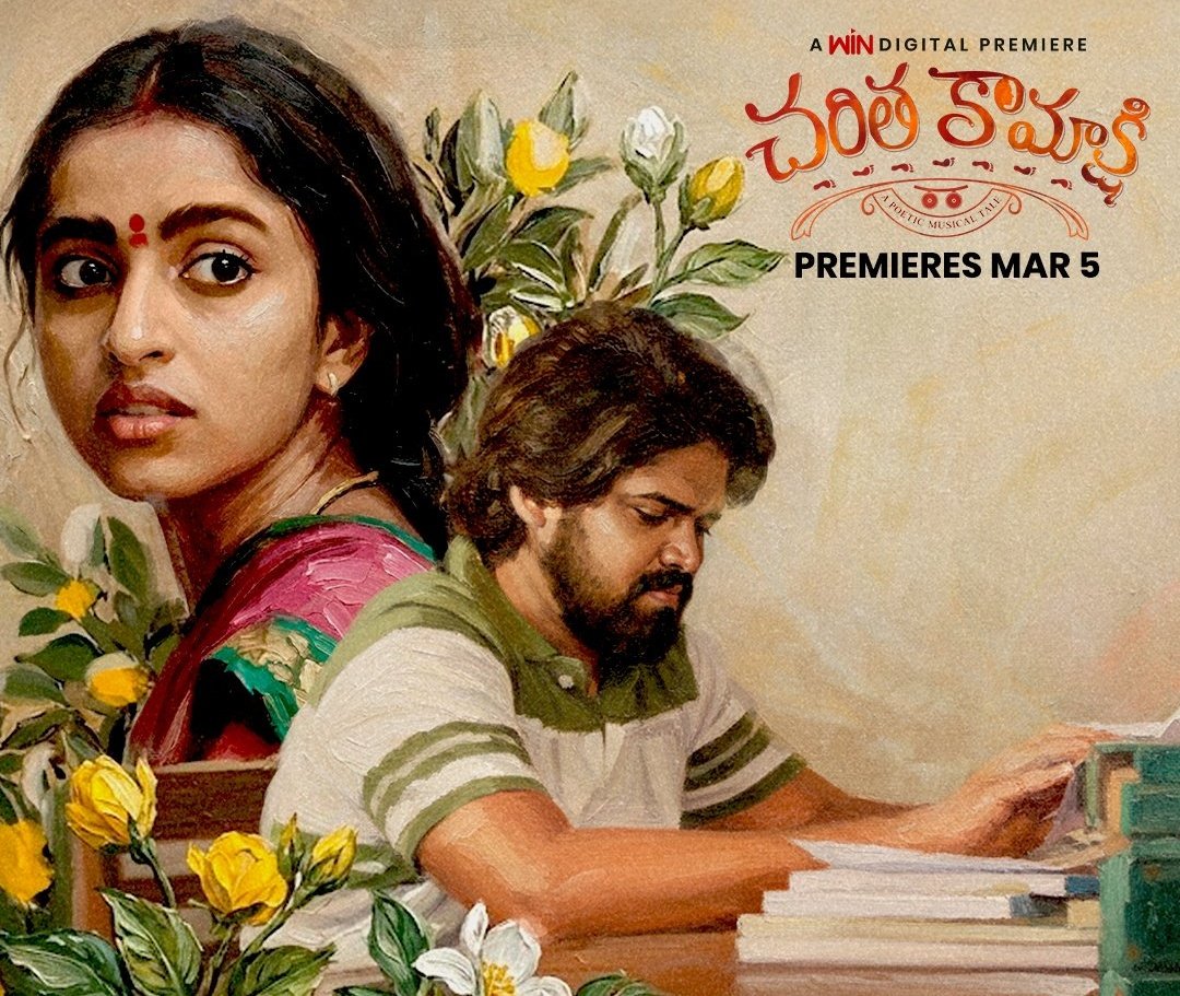 CinemaRareIN's tweet photo. Direct to Digital Release..

Telugu film #CharithaKamakshi premieres March 5th on @etvwin.

@SSaayi59415 @gnanidevwriting @vishanarudu @kalyankodati @manikantavar @vasa_deepak @laxmannvadthya https://t.co/Y48oAnx2mH