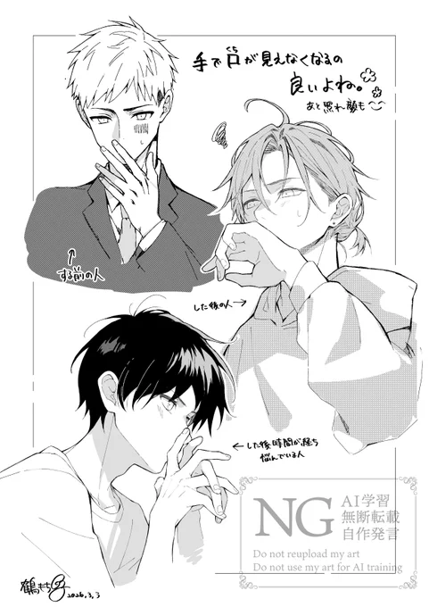 好きな表情&ポーズ発表ドラゴン🐲
～男性キャラ編～ 