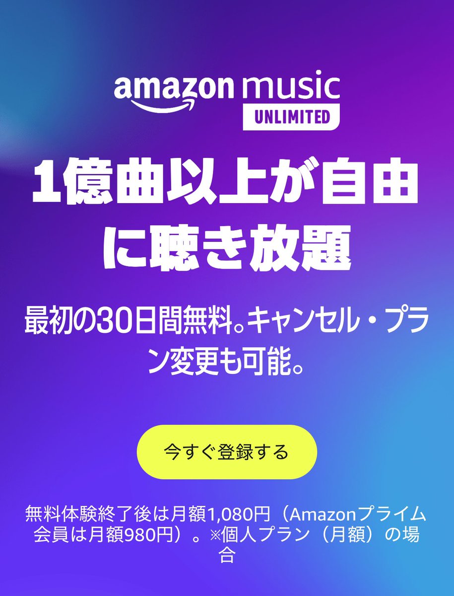 merarouks's tweet photo. 📢 Amazonのサブスクまとめ【PR】

📖 Kindle Unlimited
▶ 30日間無料
👉https://t.co/CNkZ59zwcJ

🎧 Audible
▶30日間無料
👉https://t.co/bIQRhGUc8S

🎵 Amazon Music Unlimited
▶ 30日間無料
👉https://t.co/GzBO3xErsu https://t.co/D7bY9Hn43D