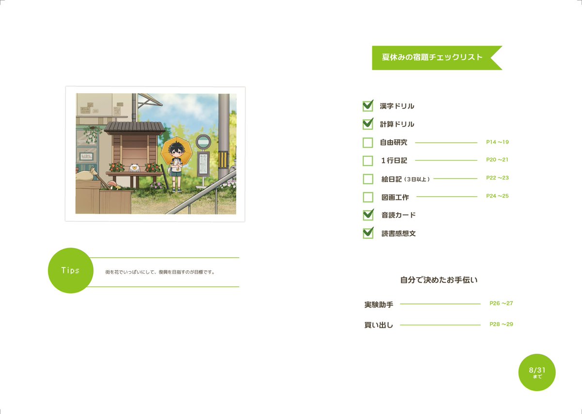 26_Csagi's tweet photo. 色々描いて本にしてました！
自由研究ノート的なノリで…… https://t.co/6b0Pk0M8Iw