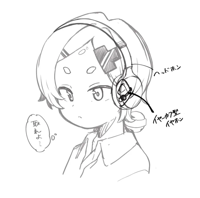 イヤーカフ型イヤホンが着け心地よすぎてほぼ一日中付けてるんだけど、しまうの面倒でPC使う時、ヘッドホンに被せる境地にまで至った。
両方鮮明に聞こえるので無問題🕺 