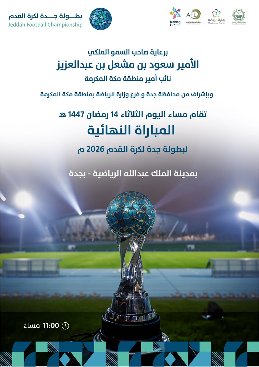 Jeddah Season | موسم جدة tweet media