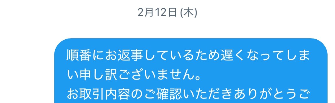 けた tweet media