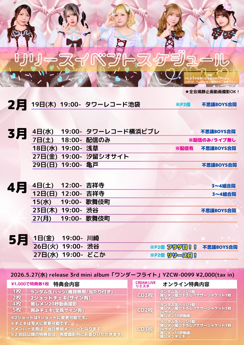 ❤️‍🔥情報解禁❤️‍🔥】 📣遠方のみんな‼️オンライン‼️ 📣撮り