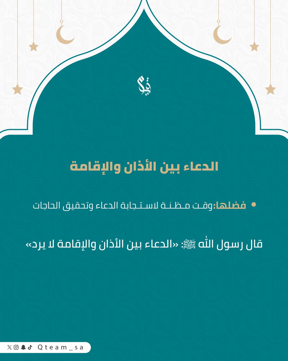 قيادم 🌍 tweet media