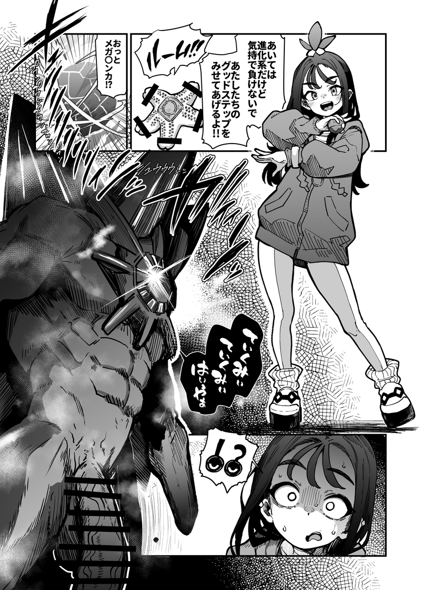 バトルしようぜ|奥ヴぁ|pixivFANBOX https://t.co/WFQX3NChwa 