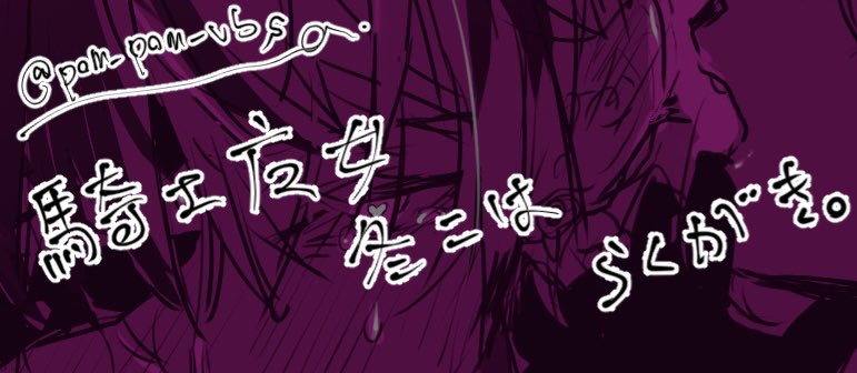 騎士魔女冬こはらくがき。
 poipiku.com/2284646/128184…