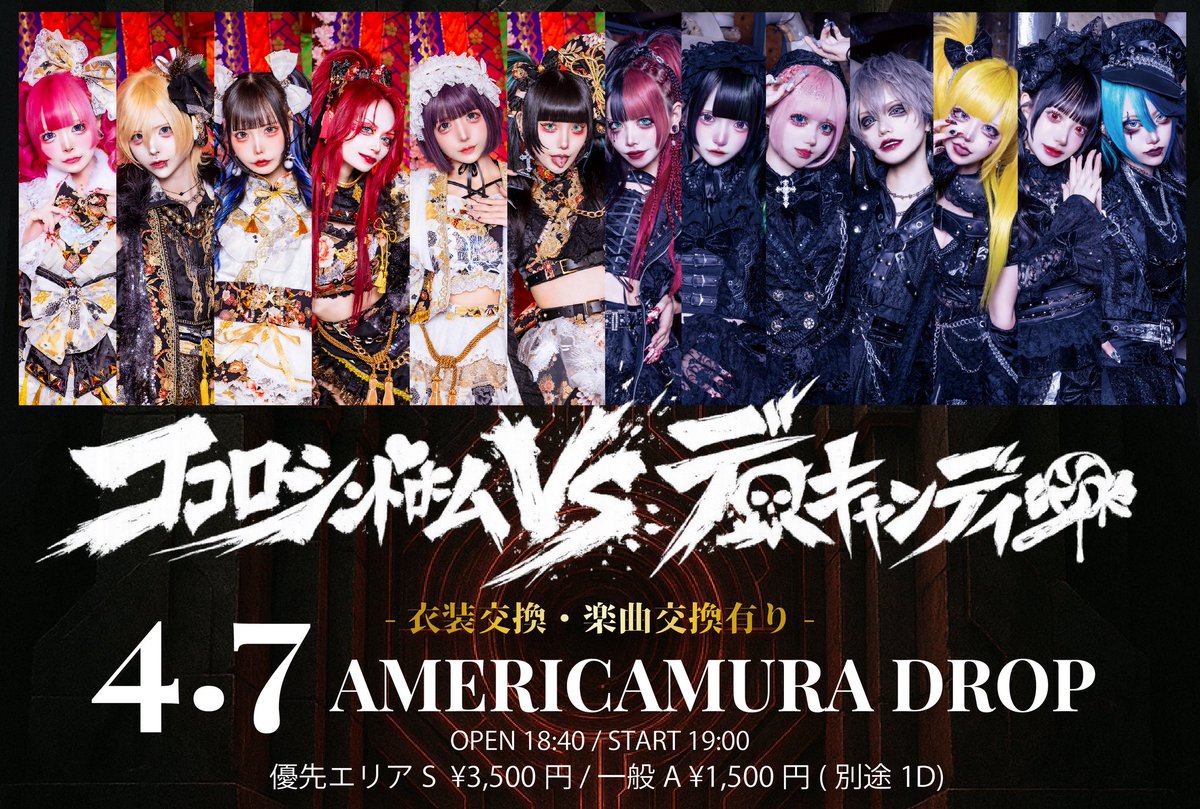 ココロシンドローム【ココシン】 (@cocoro_syndrome) / Posts / X