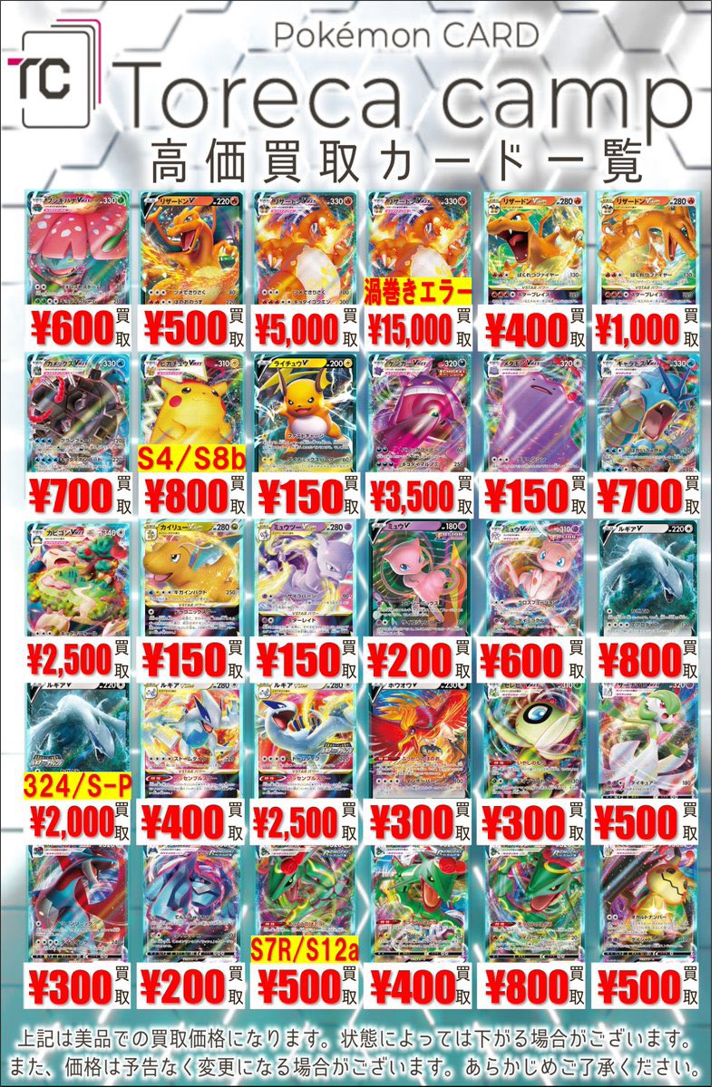 GXのRRの次は、VMAX&VSATRのRRRの時代かぁ… じわじわ上がりそうな予感_