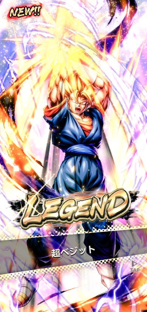 うわっ！？やった！！！超ベジット！！ 無課金石1000【ガシャ1