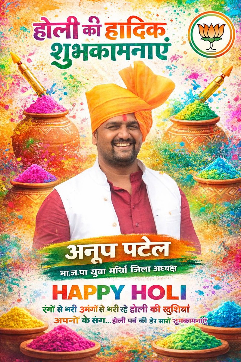 अन्याय, अधर्म और असत्य पर सत्य, श्रद्धा और धर्म की विजय का प्रतीक भारतीय संस्कृति एवं परंपराओं का पावन पर्व होलिका दहन हम सभी को बुराइयों का त्याग कर सत्य एवं सदाचार के मार्ग पर चलने की प्रेरणा देता है।

आप सभी को होलिका दहन की हार्दिक शुभकामनाएँ।
<a href="/Hkhandelwal1964/">Hemant Khandelwal</a> <a href="/MPBJYM/">BJYM Madhya Pradesh</a>