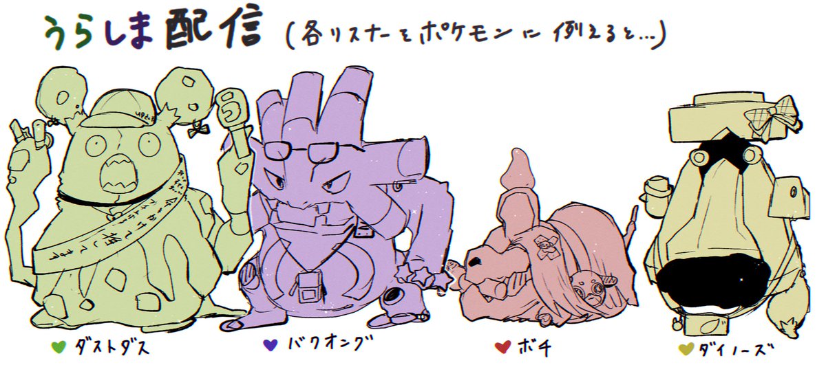 💚💜配信:各リスナー自認ポケモン