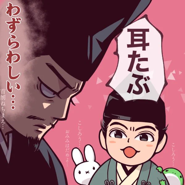 おみみの日 