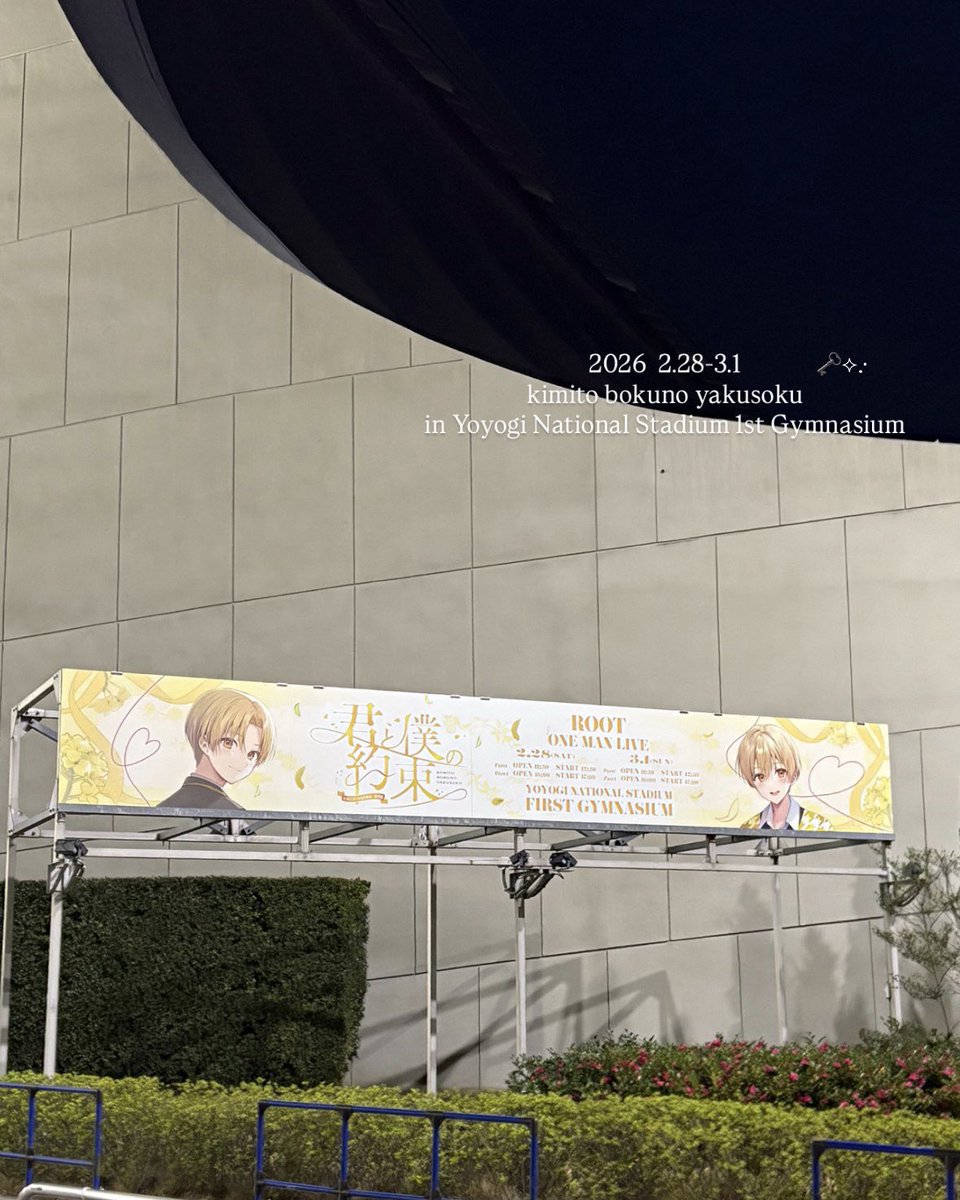 yn_rtmz's tweet photo. 𝄞⸝⸝꙳
               君と僕の約束
in国立代々木競技場第一体育館
      ↻          ◁  II  ▷          ↺

 #るぅとくん #ワンマンライブ君と僕の約束 https://t.co/bPtFTQEZxu